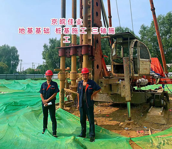 北京三轴搅拌桩施工公司