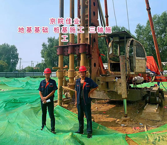 北京三轴搅拌桩施工公司